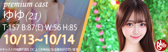 ☆プレミアムキャスト☆