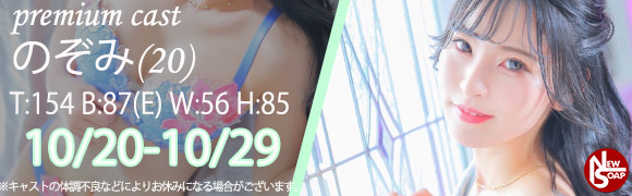 ☆プレミアムキャスト☆