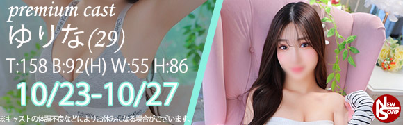 ☆プレミアムキャスト☆