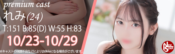 ☆プレミアムキャスト☆