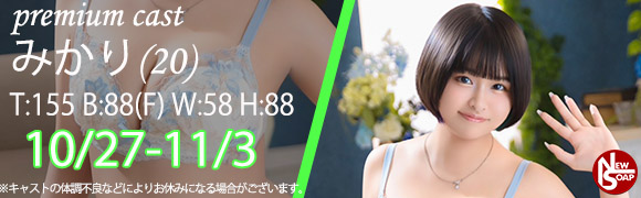 ☆プレミアムキャスト☆