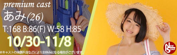 ☆プレミアムキャスト☆