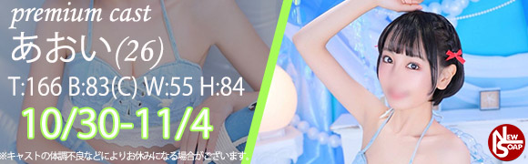 ☆プレミアムキャスト☆