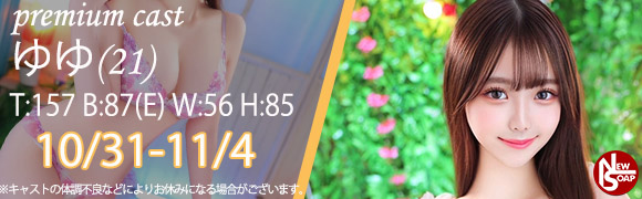 ☆プレミアムキャスト☆