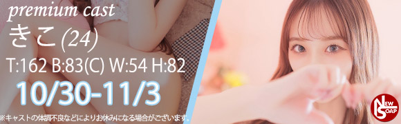 ☆プレミアムキャスト☆