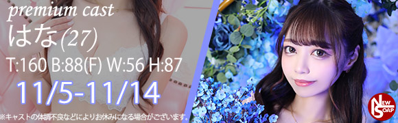 ☆プレミアムキャスト☆